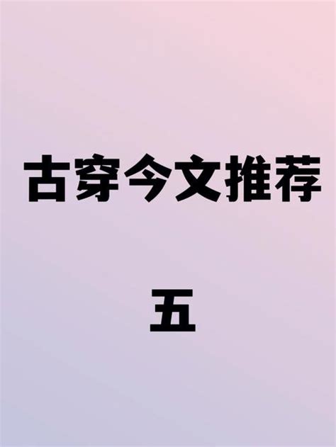 風水大師小說|[古穿今]風水大師, [古穿今]風水大師小說全文在線閱讀